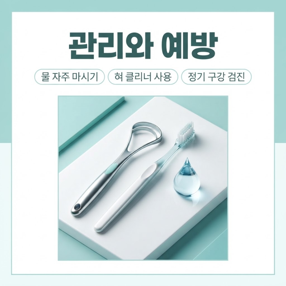 백태 원인 관련 이미지 2