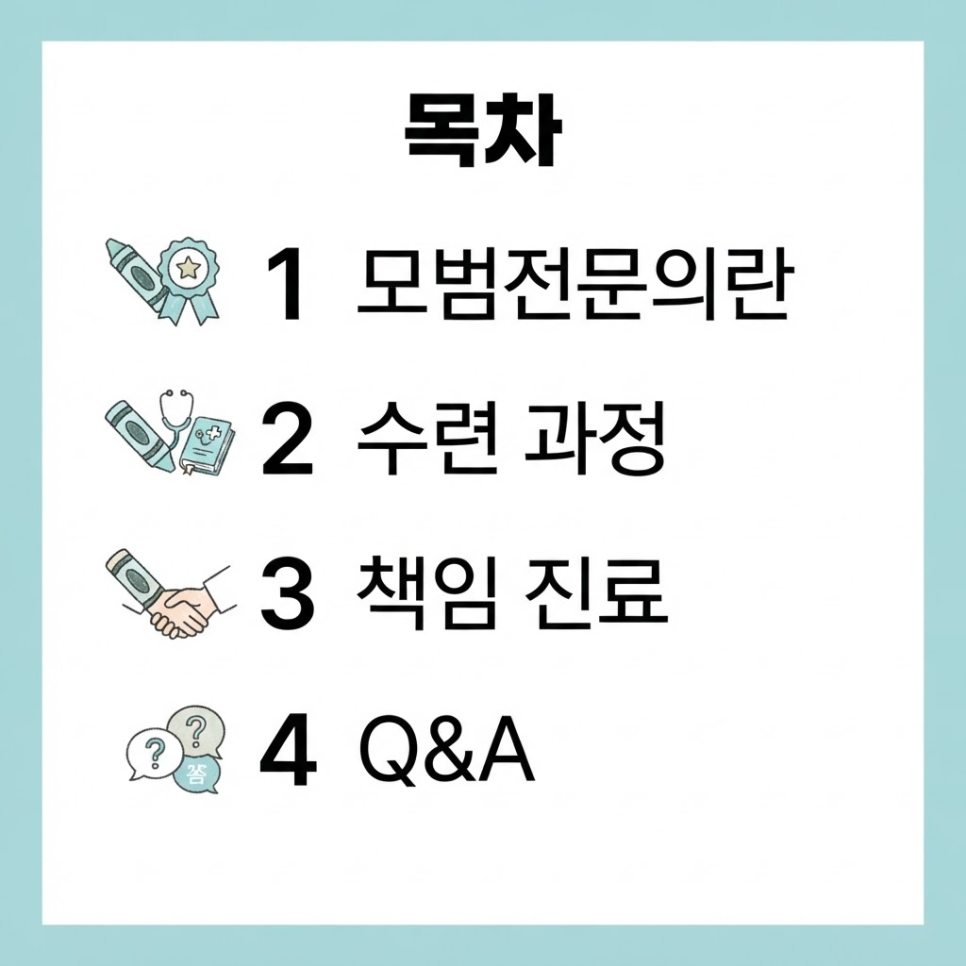청량리 교정치과 관련 이미지 4