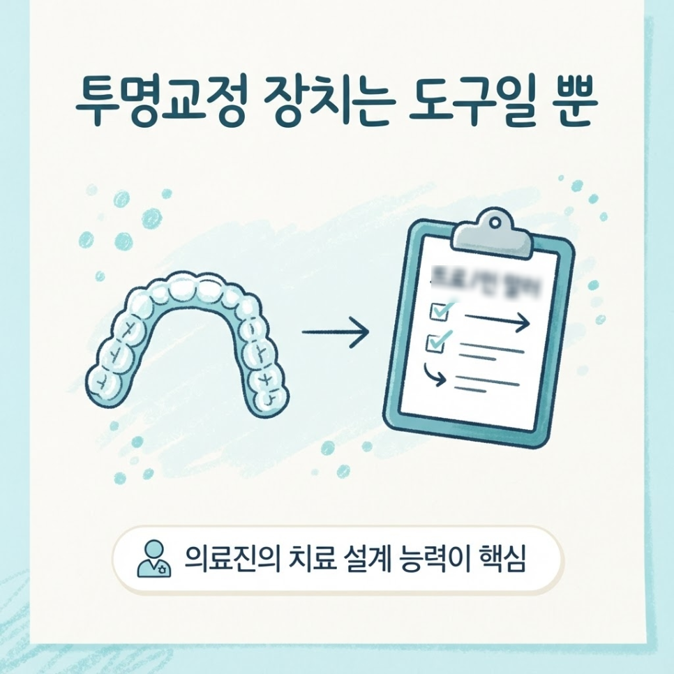 제기동 교정치과 추천 관련 이미지 5