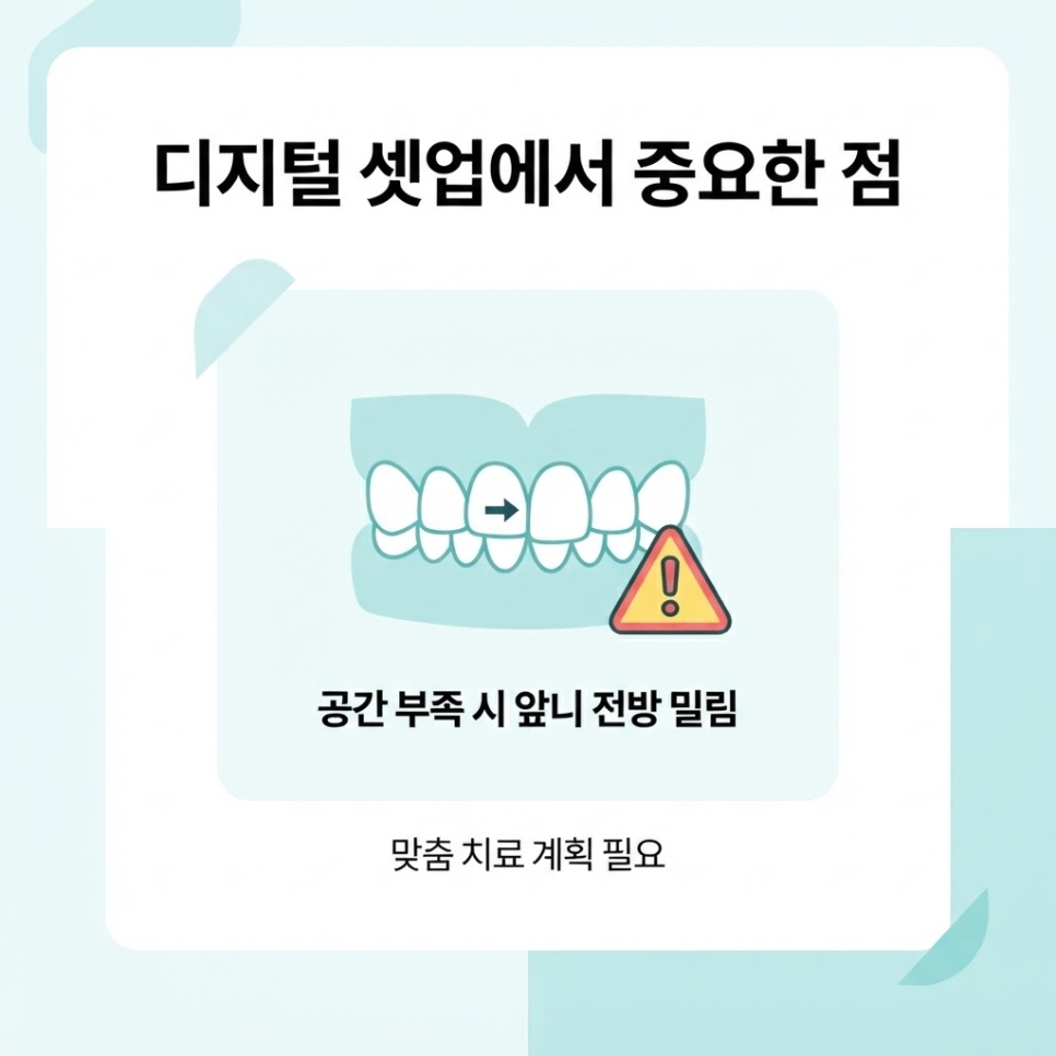 인비절라인 교정 비용 관련 이미지 5