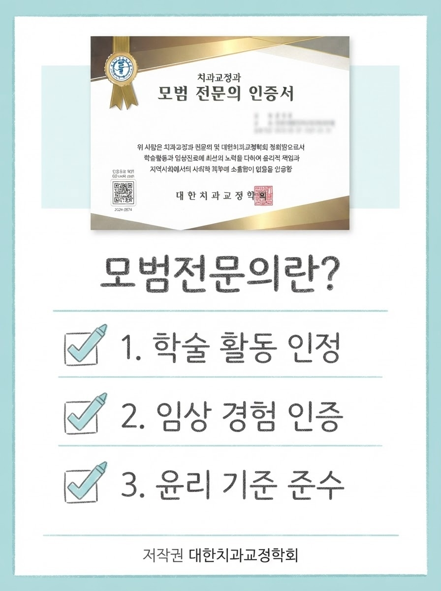 청량리 교정치과 관련 이미지 5