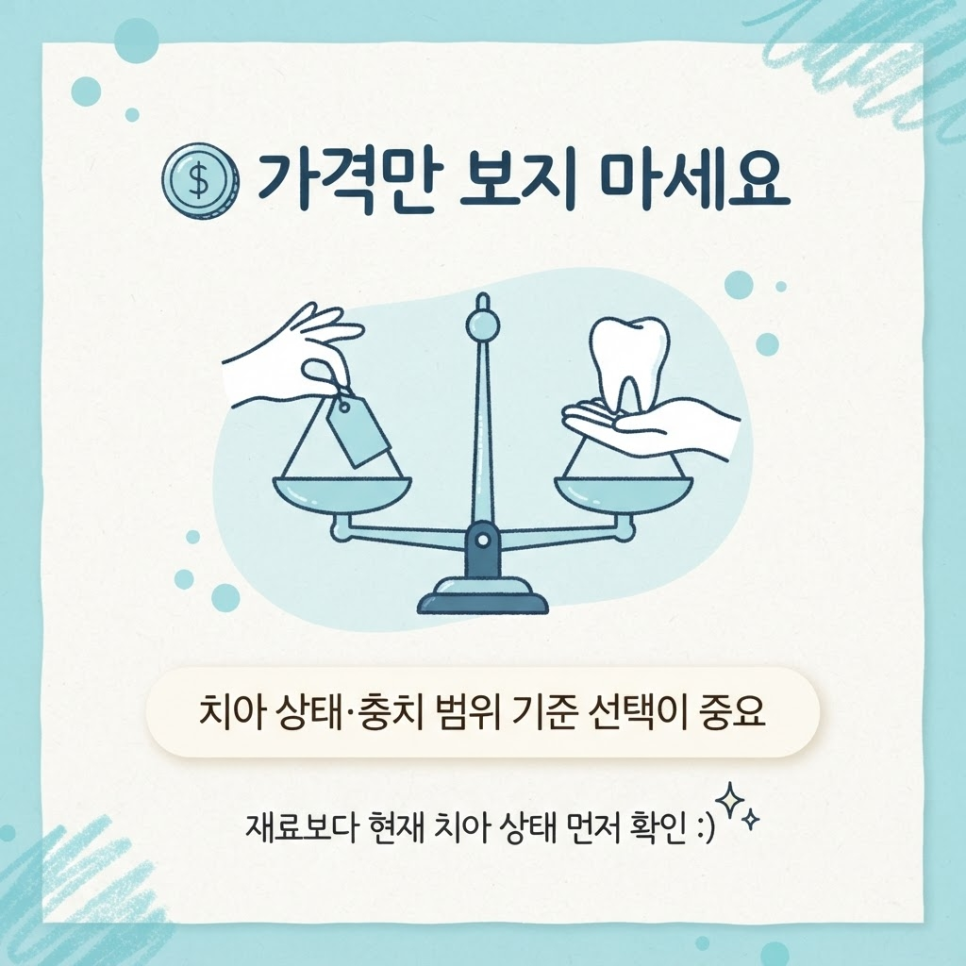 레진 인레이 아말감 차이 관련 이미지 9