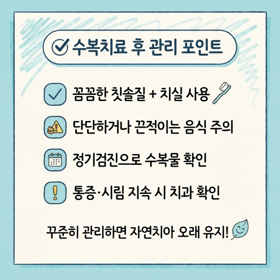 레진 인레이 아말감 차이 관련 이미지 13