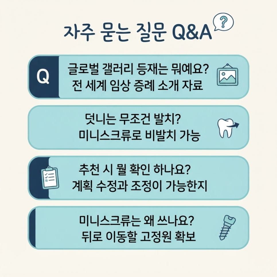 제기동 교정치과 추천 관련 이미지 11