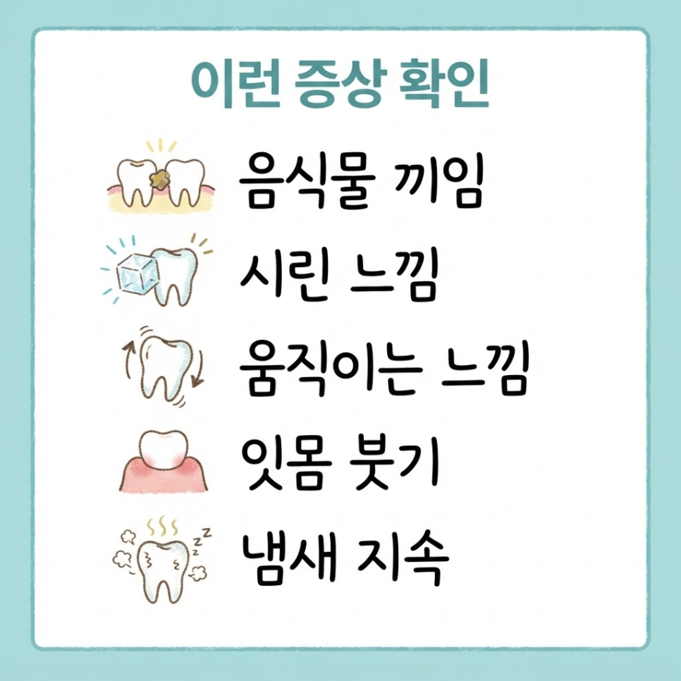 크라운 수명 관련 이미지 12