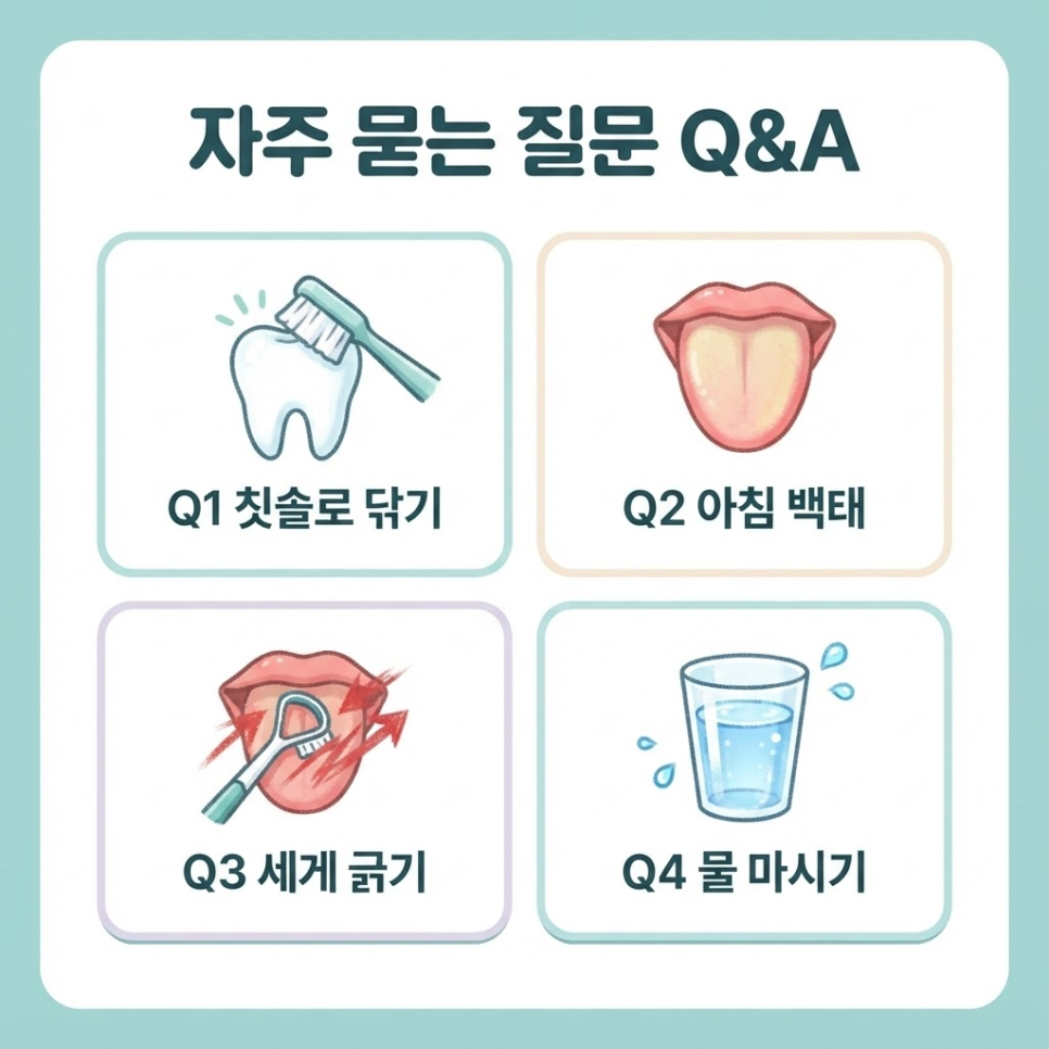 백태 원인 관련 이미지 15