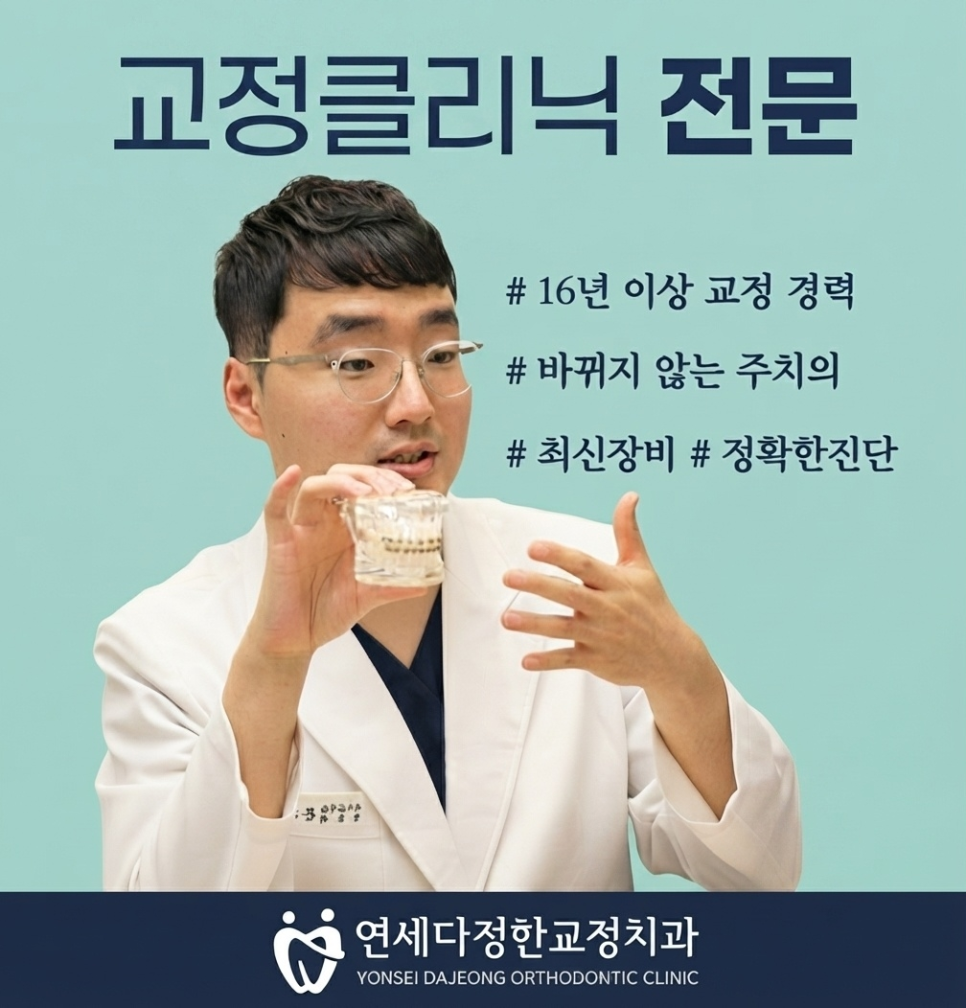 非拔牙矯正相關圖片18