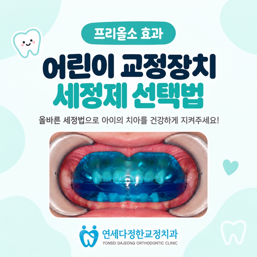 프리올소 효과