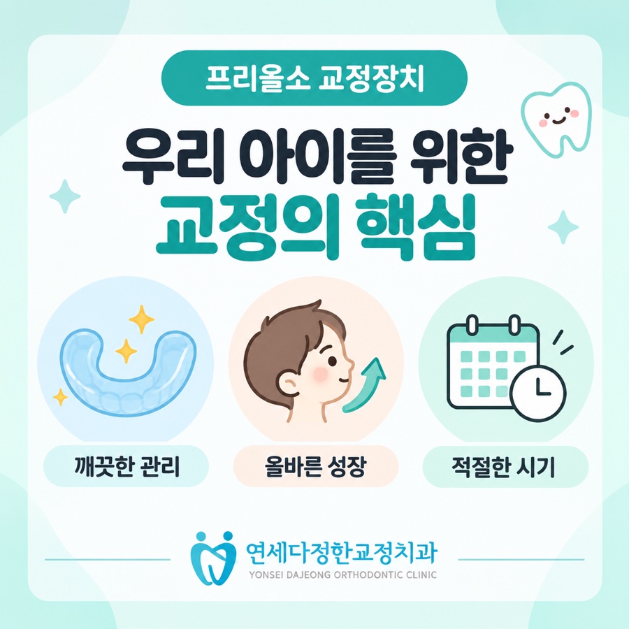 프리올소 효과 관련 이미지 2