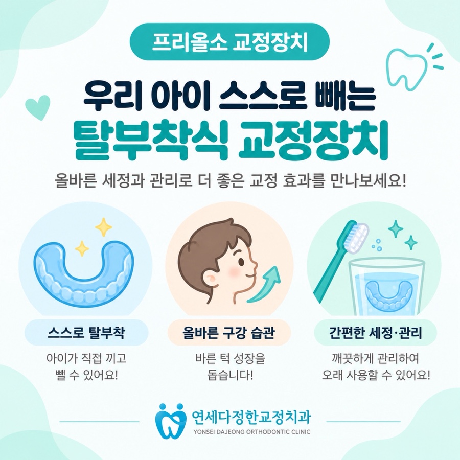 프리올소 효과 관련 이미지 3