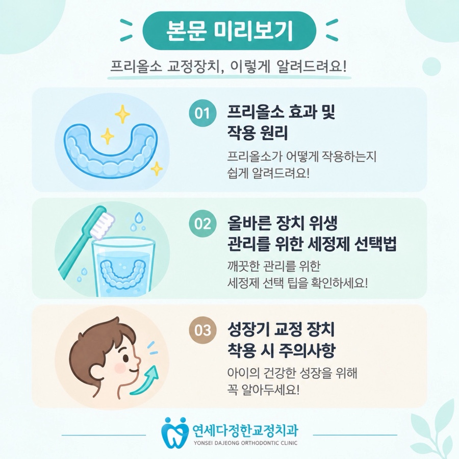 프리올소 효과 관련 이미지 4