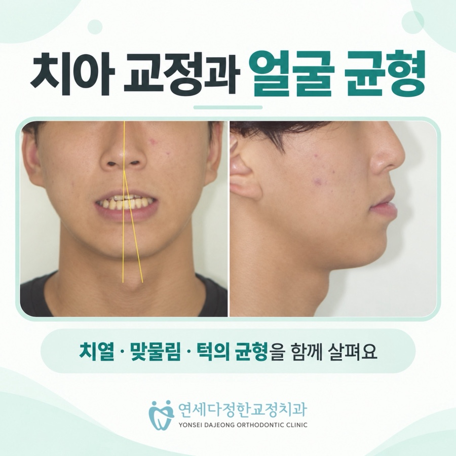 동대문 교정치과 관련 이미지 5