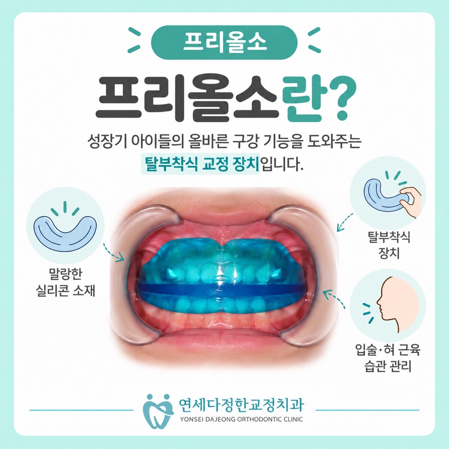 프리올소 효과 관련 이미지 6