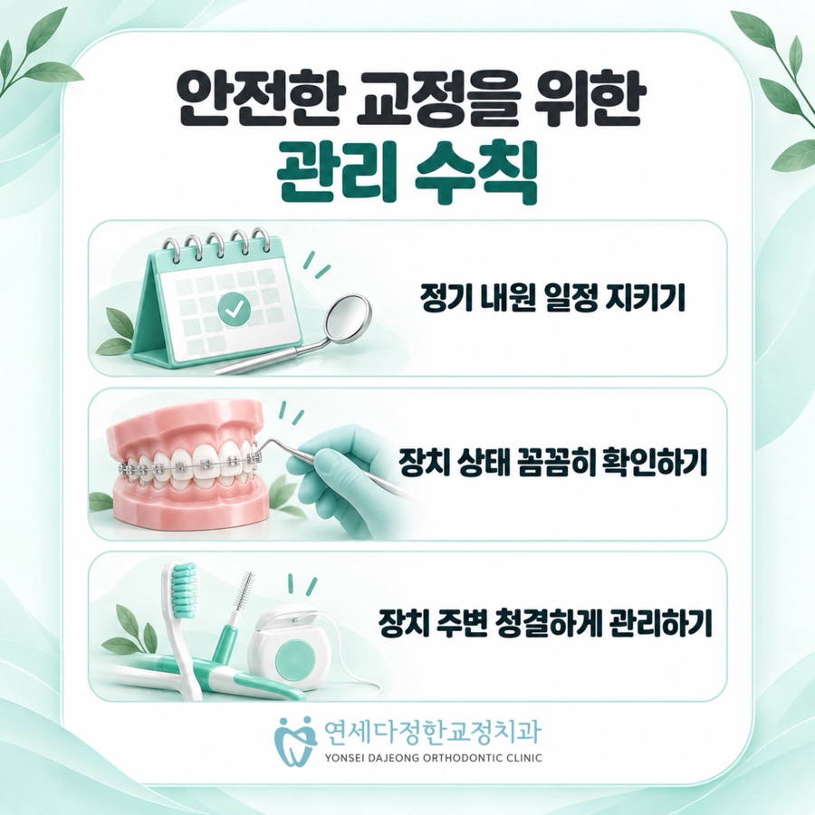 주걱턱 비수술교정 관련 이미지 12
