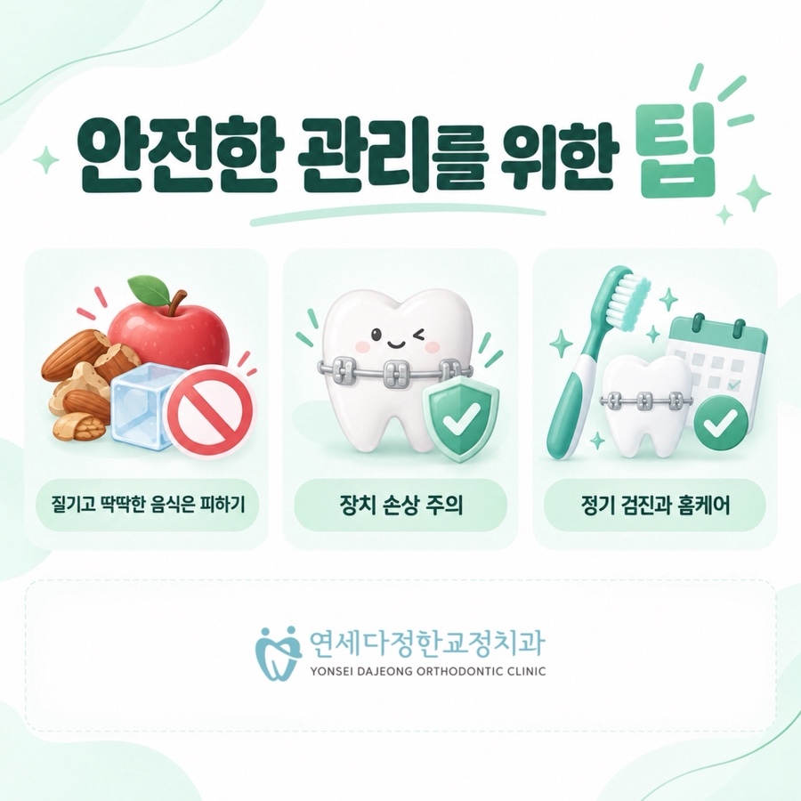 주걱턱 비수술교정 관련 이미지 13