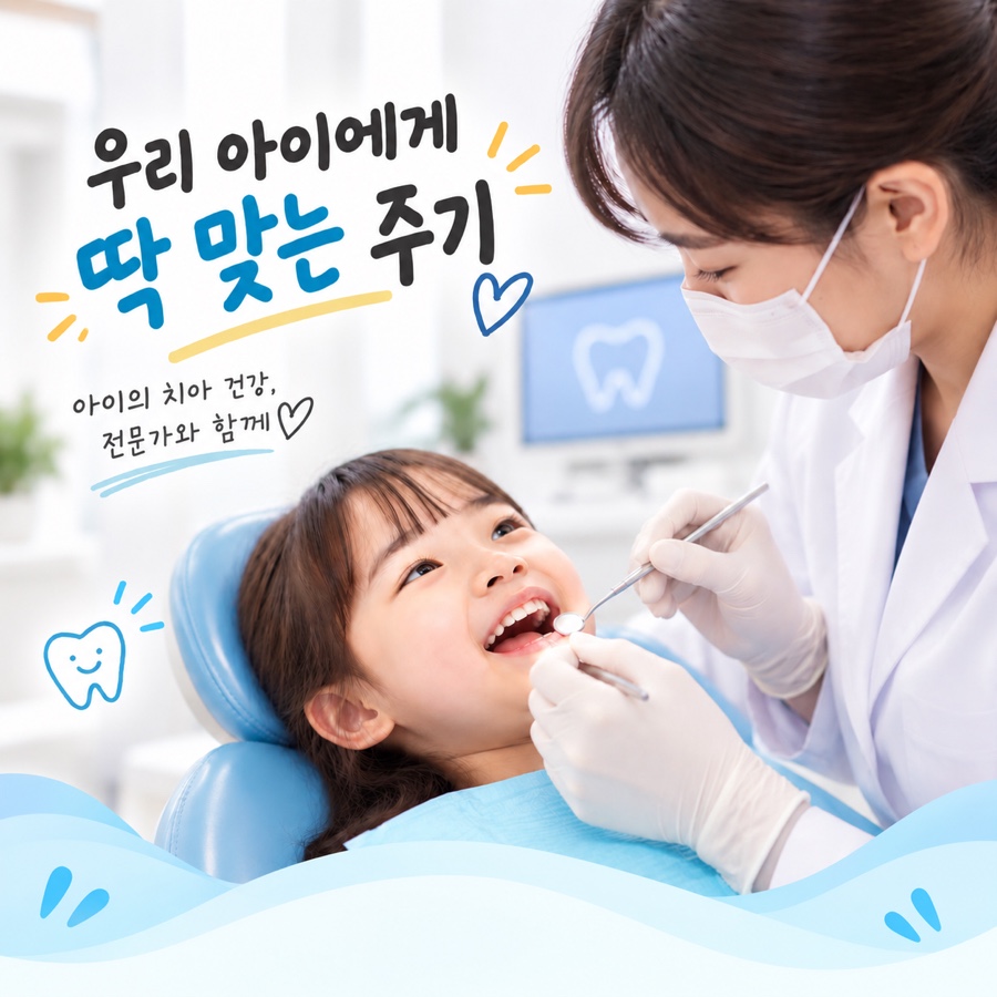 불소도포 주기 관련 이미지 10