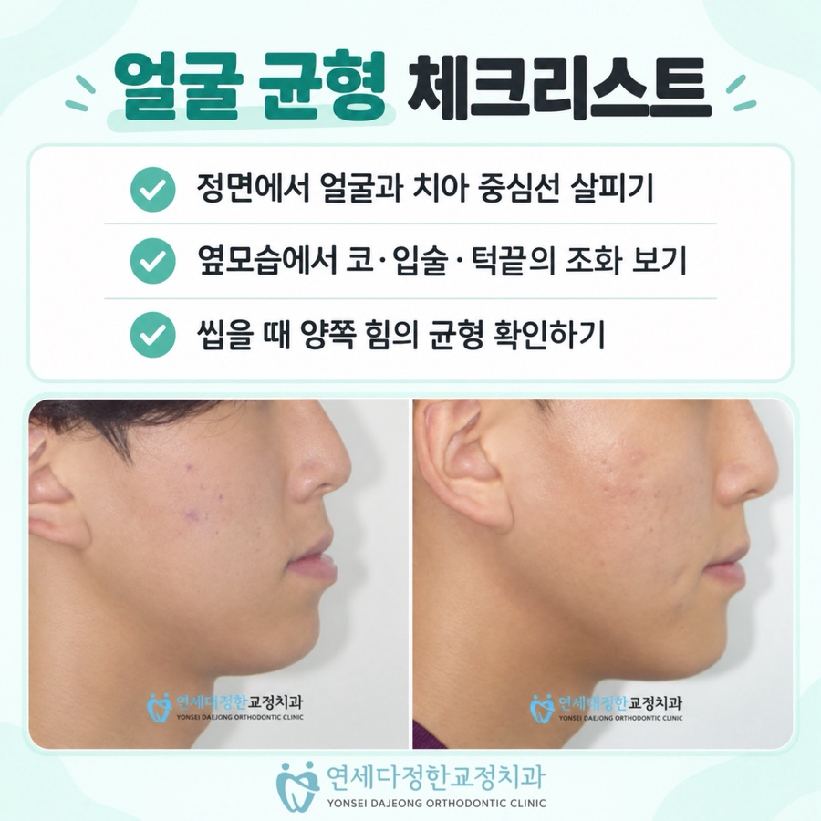 동대문 교정치과 관련 이미지 10
