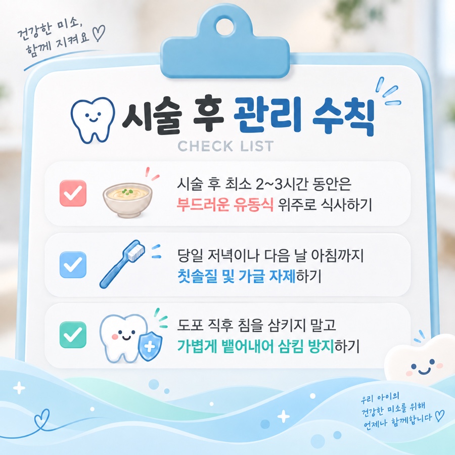 불소도포 주기 관련 이미지 12