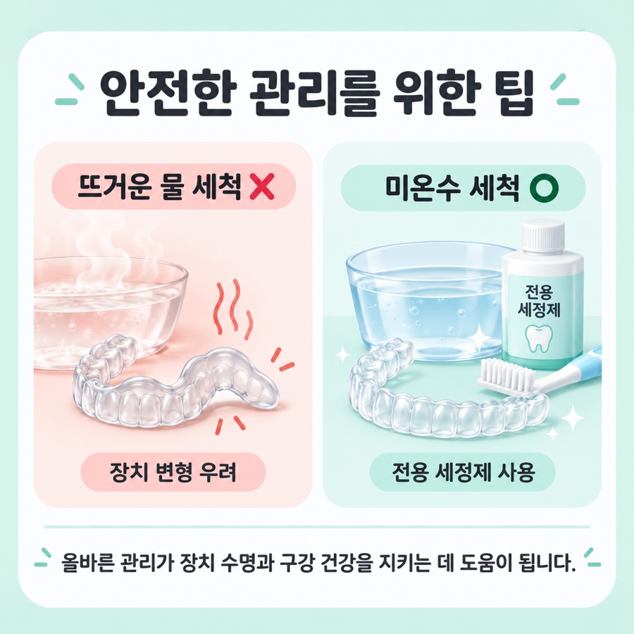 이갈이 스플린트 관련 이미지 15