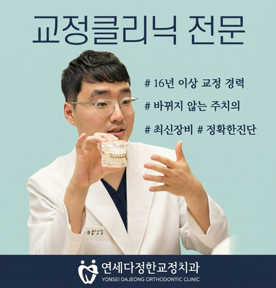 주걱턱 비수술교정 관련 이미지 18