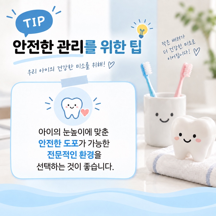 불소도포 주기 관련 이미지 14