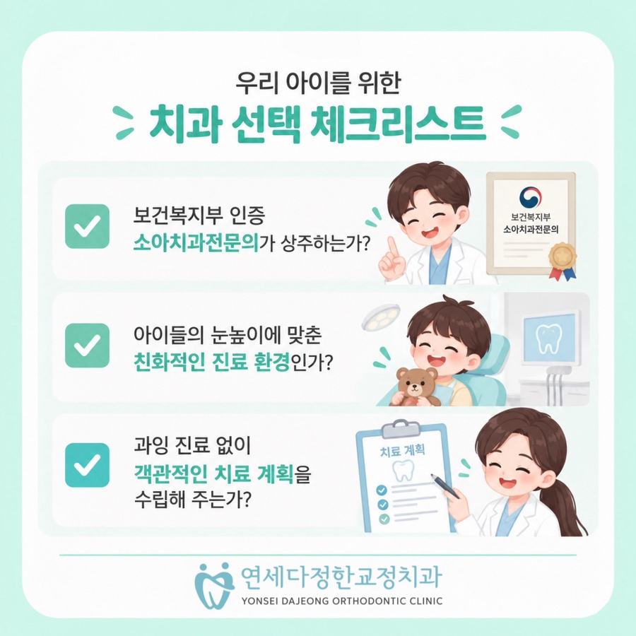 서울 어린이치과 관련 이미지 15