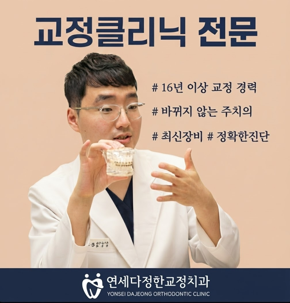 정중과잉치 관련 이미지 15