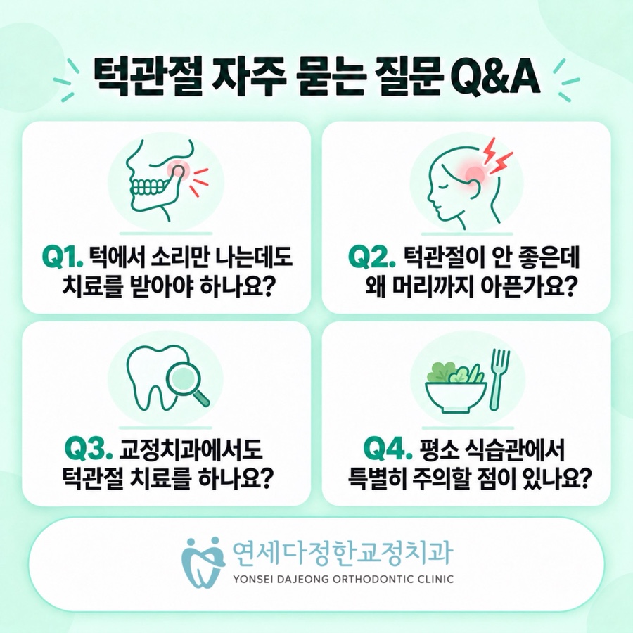 턱관절 두통 관련 이미지 16